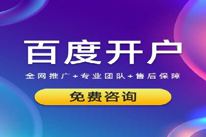 百度信息流广告开户成功案例集锦